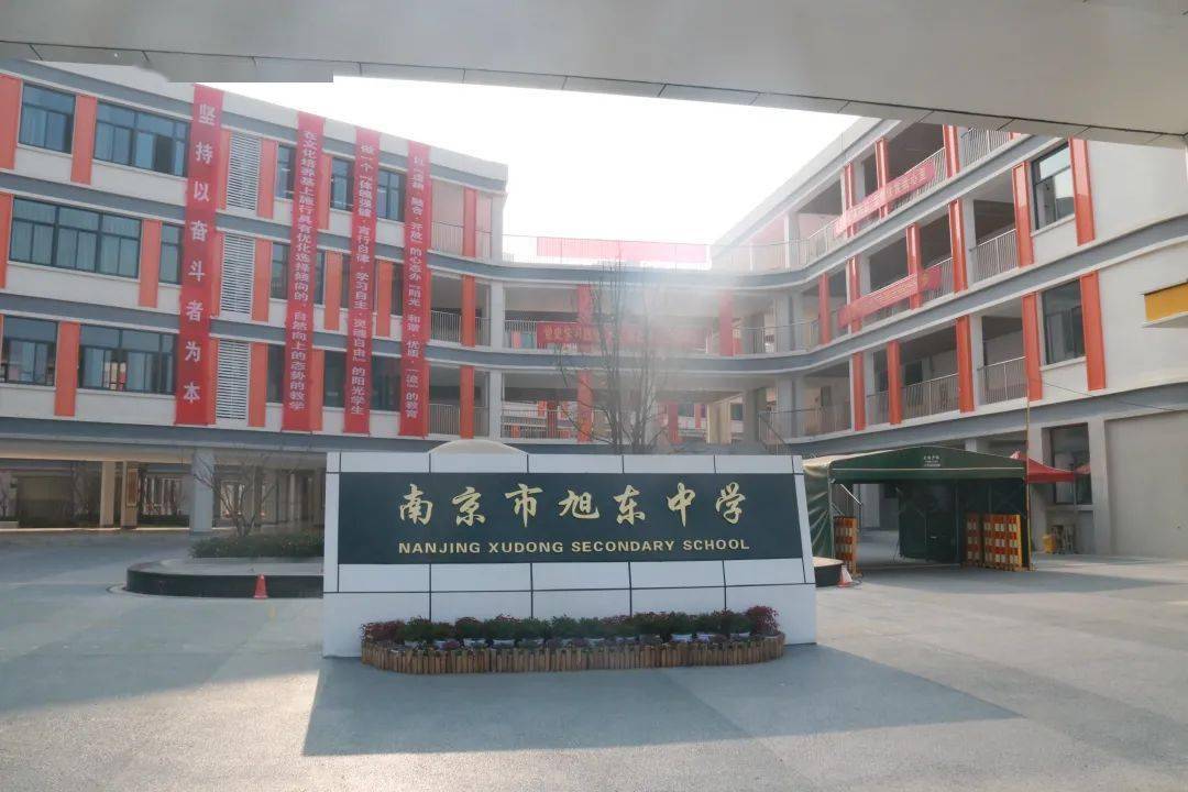 学校外景南京市旭东中学是一所年轻而有活力的初级中学,学校以阳光每