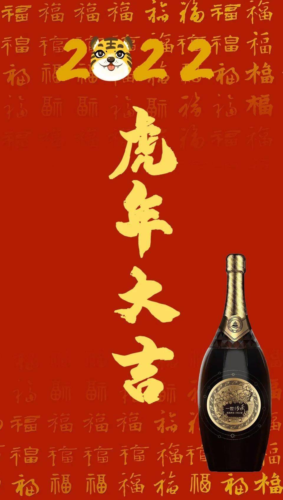 套青島啤酒虎年開運壁紙_臺