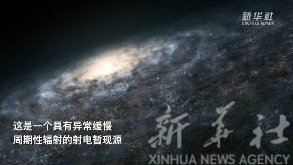 首次！中外天文学家在银河系发现超强磁场新天体