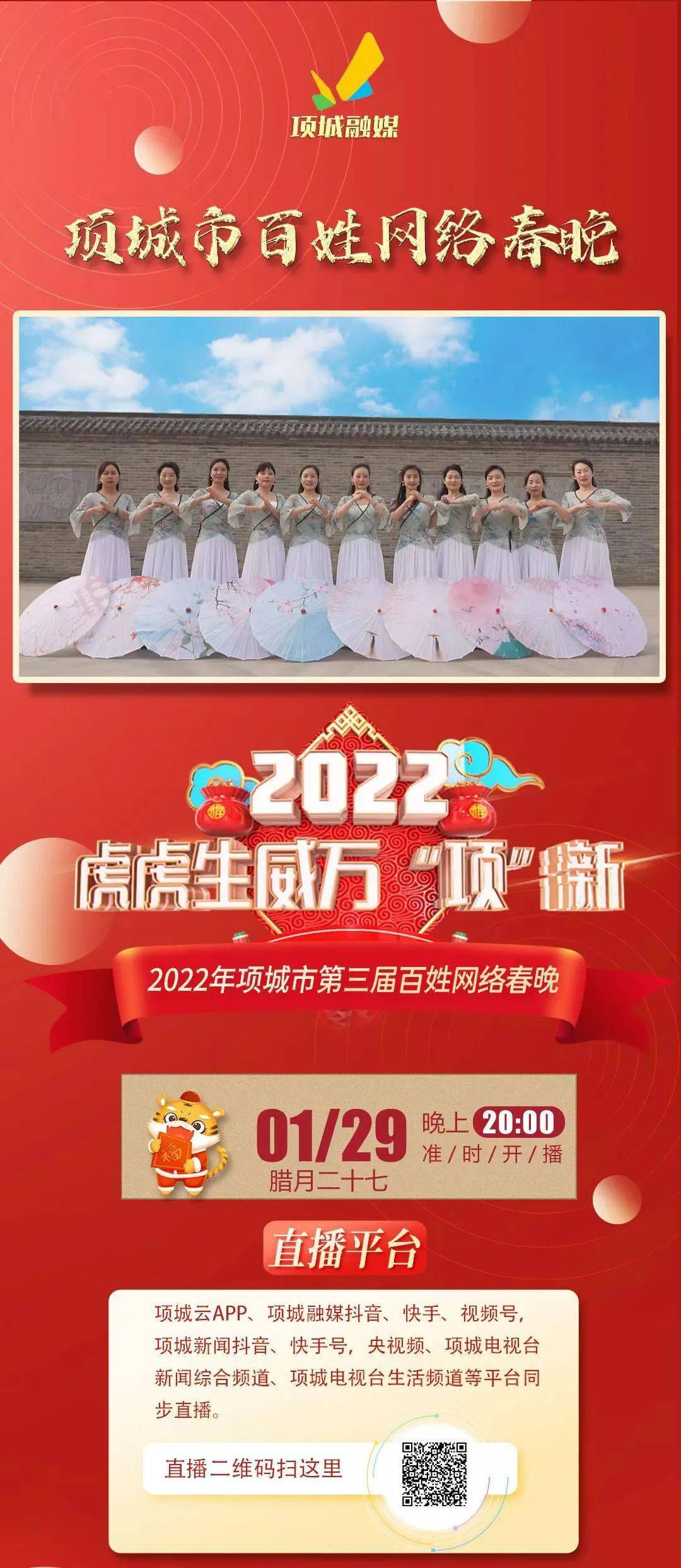 项城小吃排行前20_项城周边区县12月天气