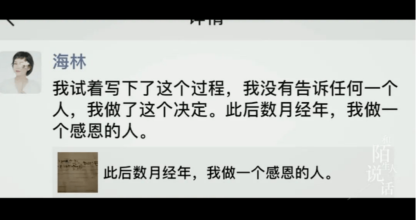 陌生人她发朋友圈向300人借钱，一晚上凑齐30万，“债主”大半是陌生人...