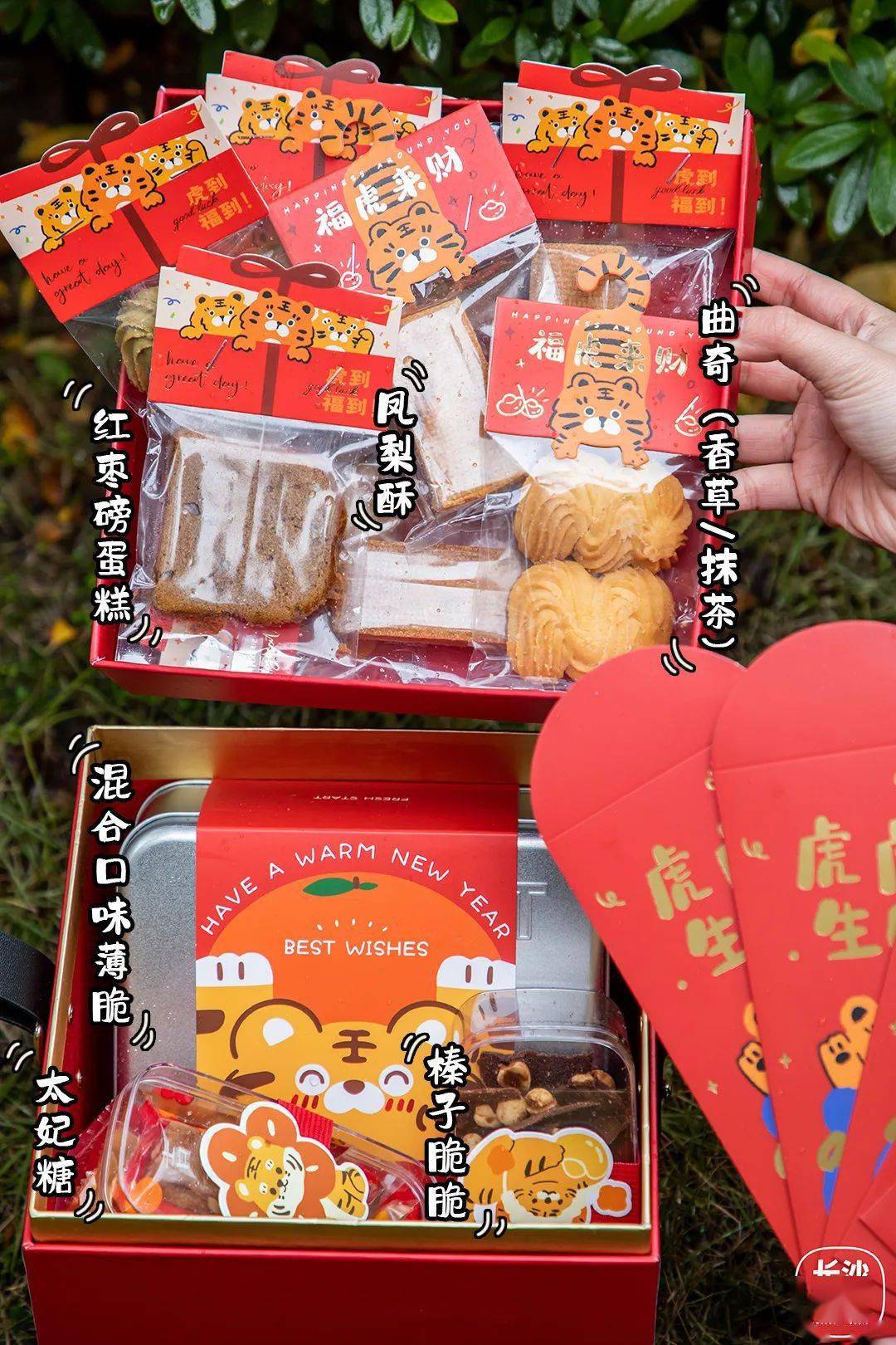 绿豆糕|长沙这⑨家新年礼盒，太「虎」了！