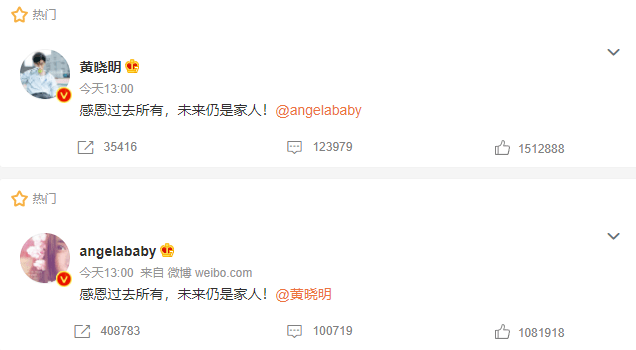 婚姻黄晓明Angelababy官宣离婚，7年婚姻败给了她？