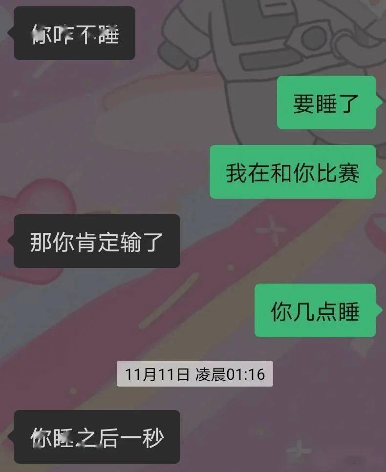 男女暧昧期的聊天记录有多甜这谁顶得住啊