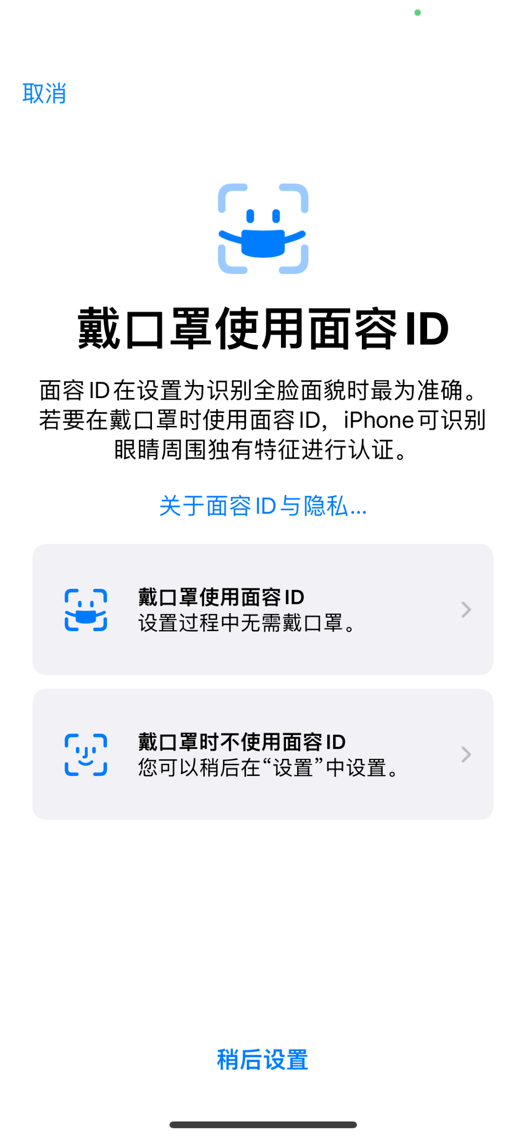 2021全球手机TOP5小米第3 | 苹果重磅更新！支持戴口罩解锁iPhone