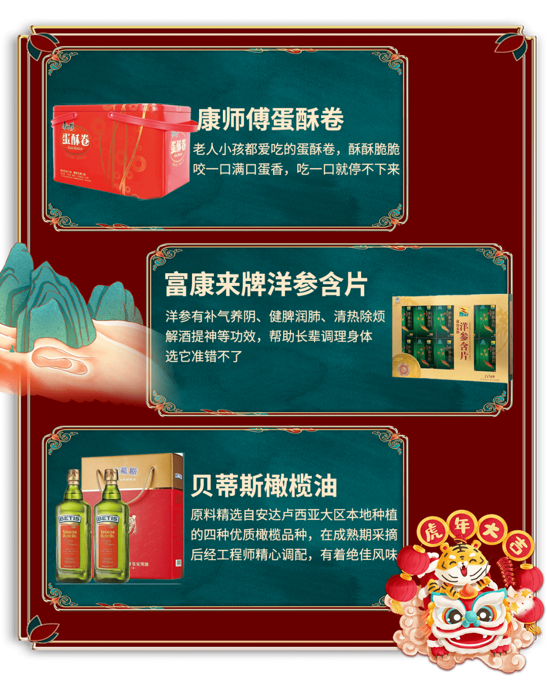 第一医药以“盒”为贵，超强送礼！还没买年货的，抓紧上车！