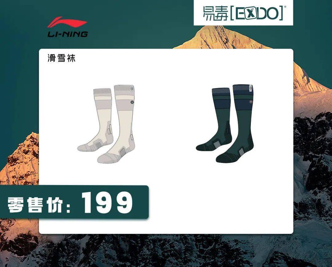 2223李寧liningsnowboarding新品預售徵集令