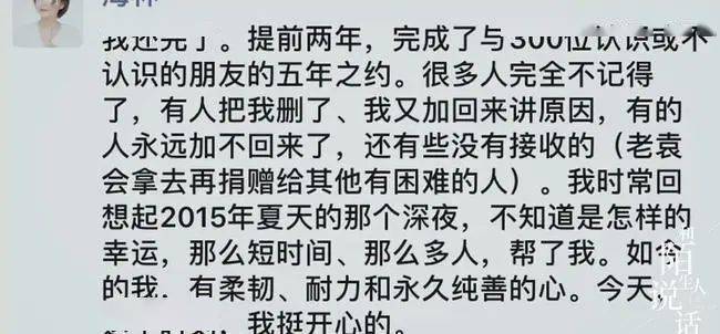 陌生人她发朋友圈向300人借钱，一晚上凑齐30万，“债主”大半是陌生人...