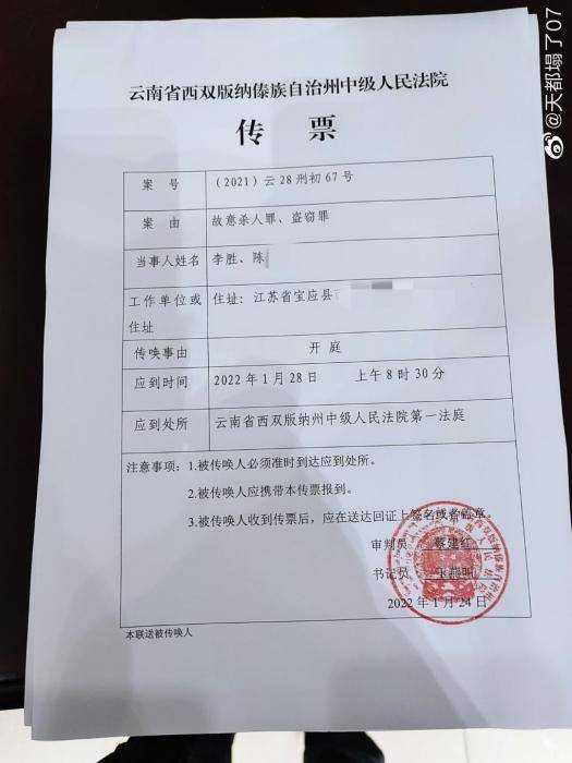 南京女大学生遇害案今日开庭 家属申请将赔偿降至10万
