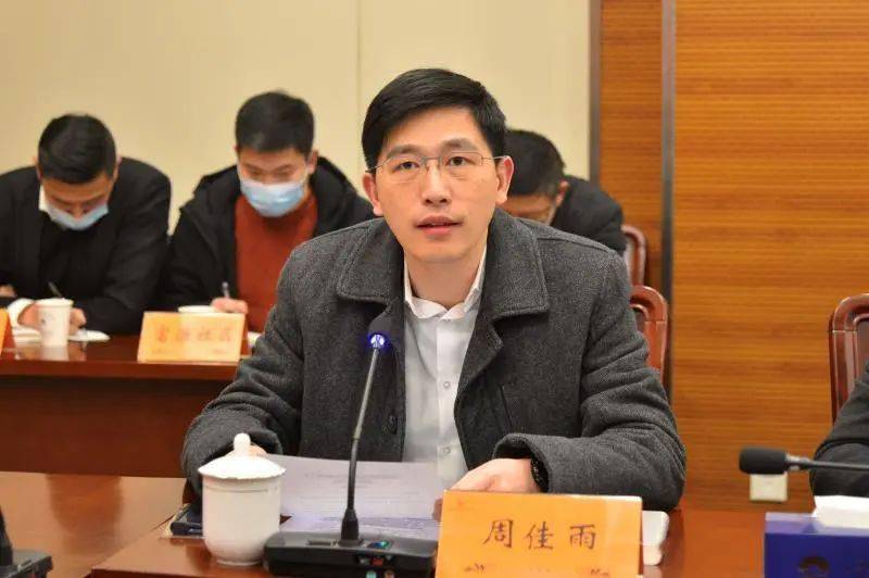 镇党委副书记,镇长周佳雨主持会议.