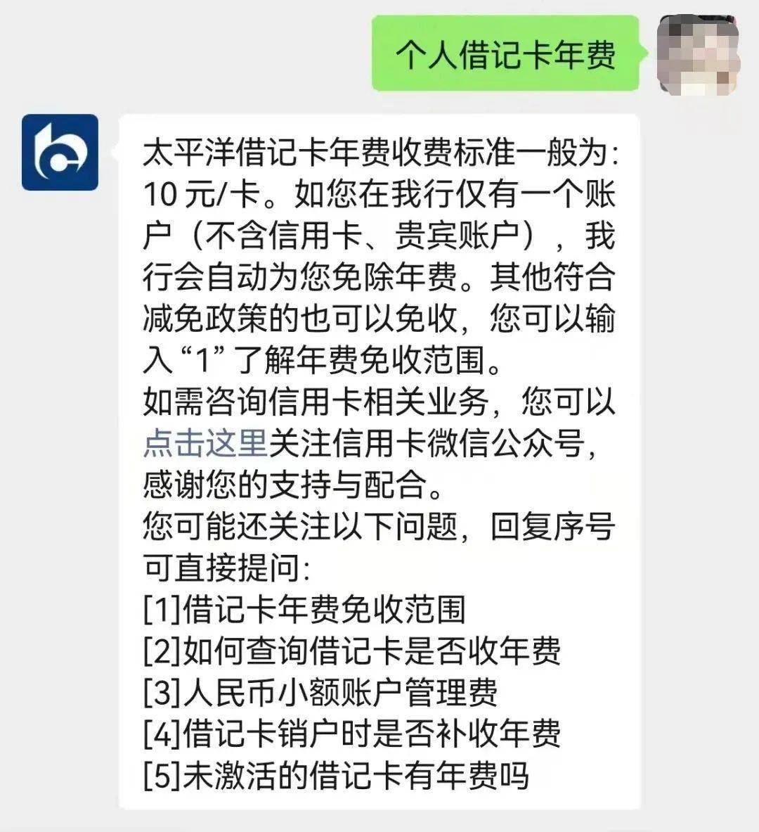 ↓中国农业银行↓↓↓交通银行若在该行仅有一个账户 自动免除年费↓↓↓中国招商银行不收取储蓄卡年费↓↓