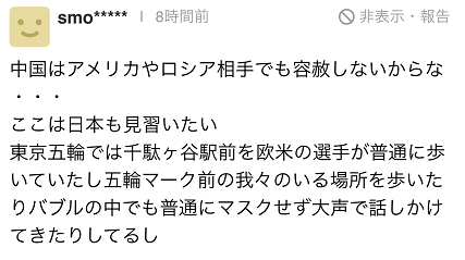 日媒記者親測回報：北京冬奧的防疫「泡泡」才是「真正的泡泡」！ 國際 第7張