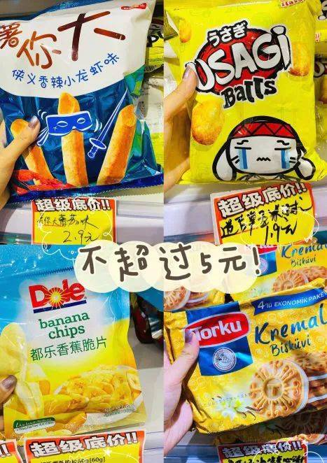 酒水|100元能买一购物车！松江这几家“零食奥特莱斯”，你逛过吗？