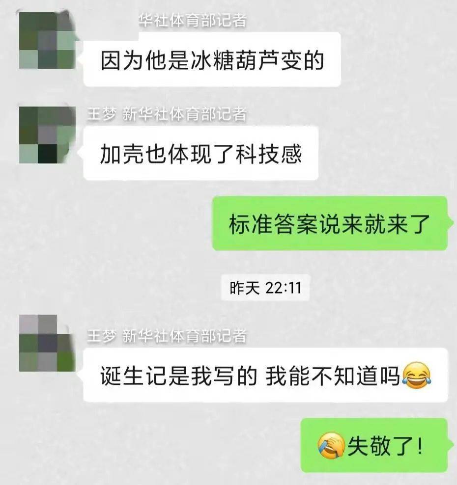 吉祥物哈哈哈哈哈，冰墩墩被大门卡住了……