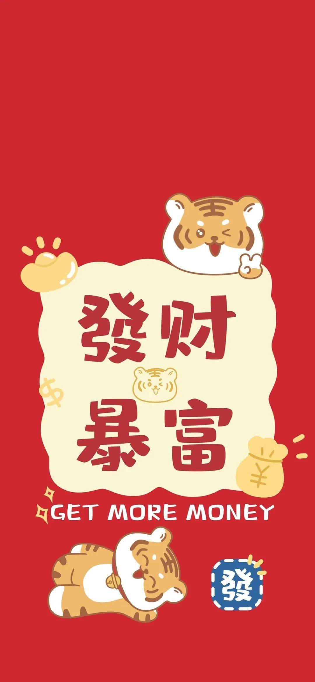 de你的壁纸该换啦！超可爱的虎年壁纸开启新年好运！