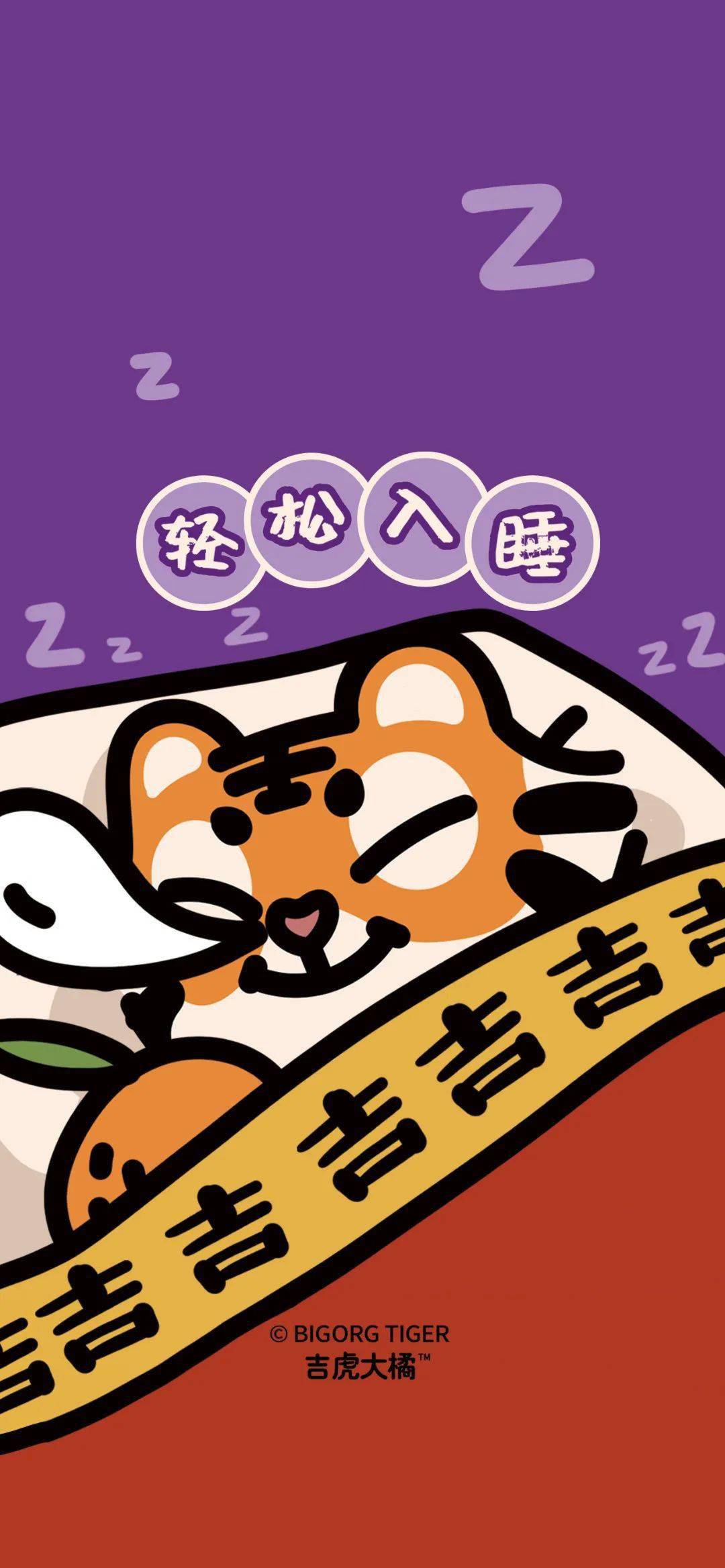 de你的壁纸该换啦！超可爱的虎年壁纸开启新年好运！