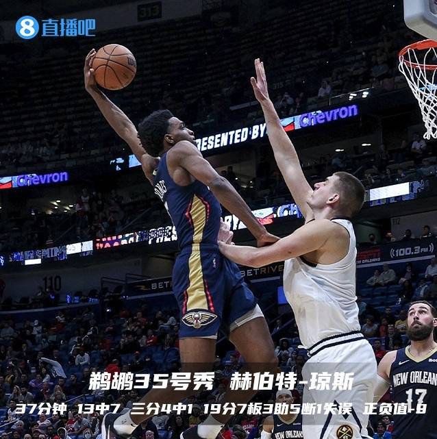 NBA|「菜鸟观察」小瓦格纳高效24分 琼斯19分7板5断 杰伦-格林17+5+5