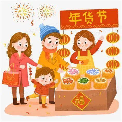明天腊月二十七赶年集8样传统年货准备齐欢欢喜喜过大年