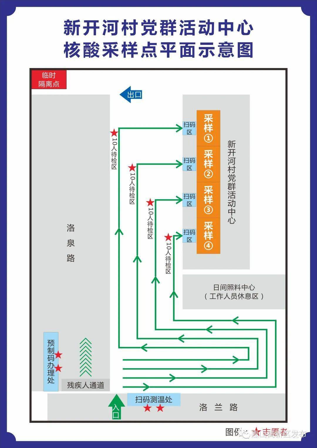 采样点平面图图片