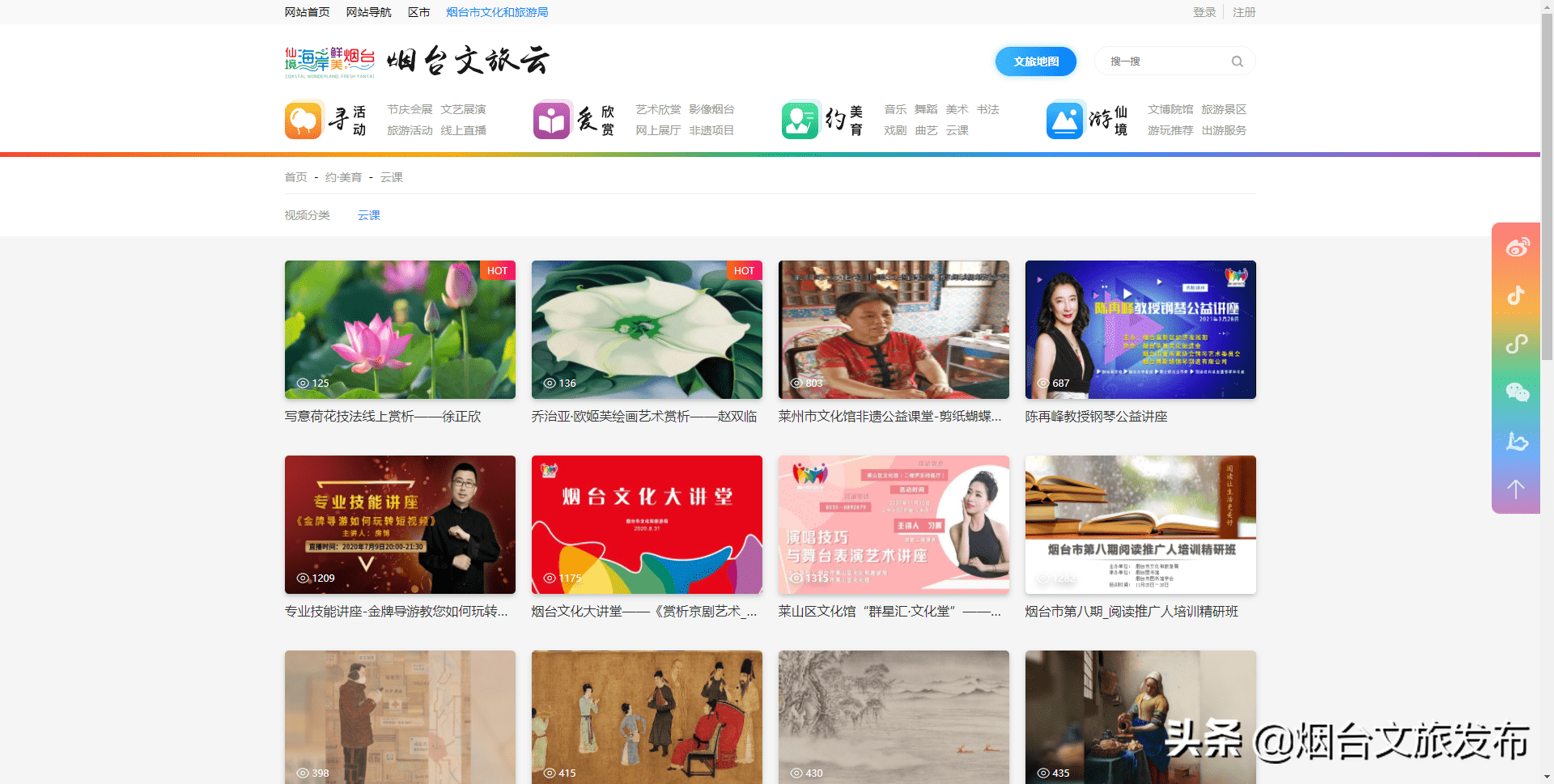文旅|基于大数据的“烟台文旅云”被评为2021年智慧旅游典型案例