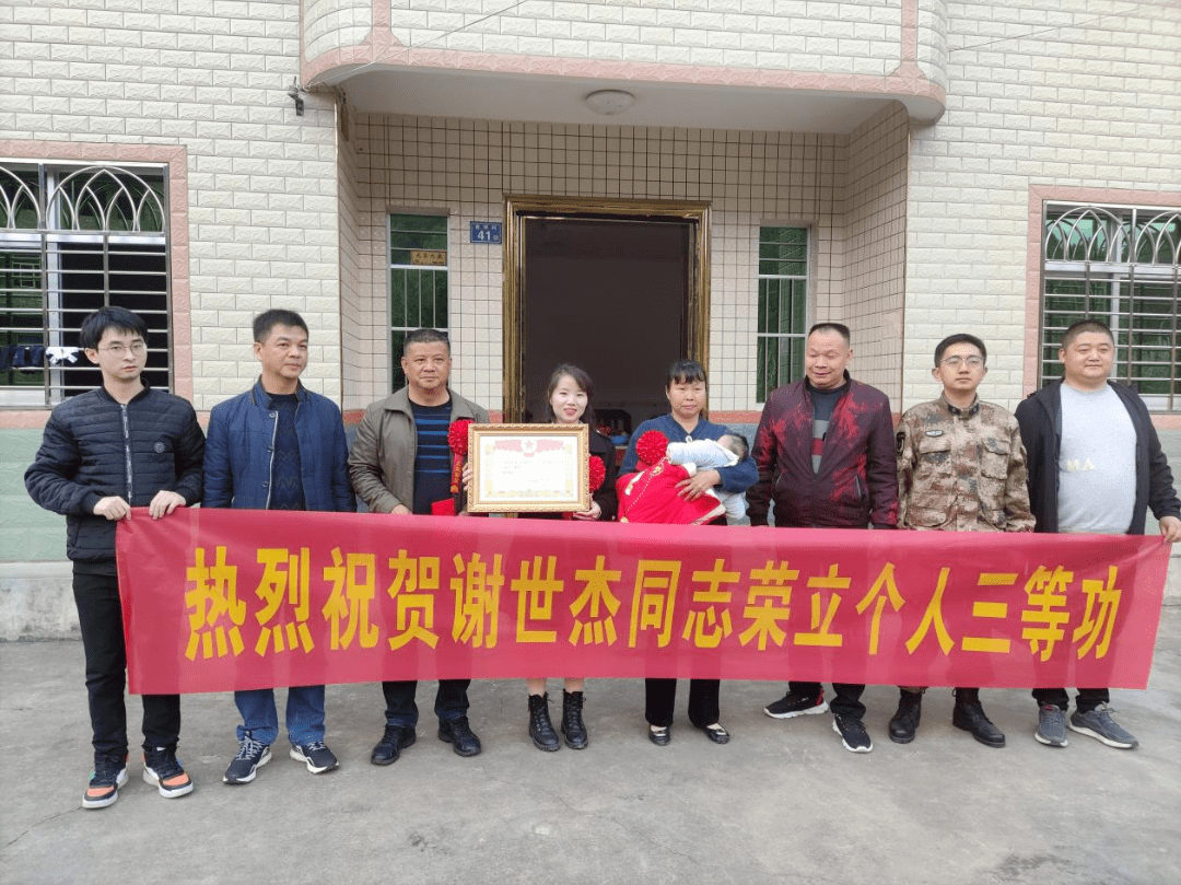 你们都是好样的永春为15名荣立三等功的现役军人家庭送去喜报