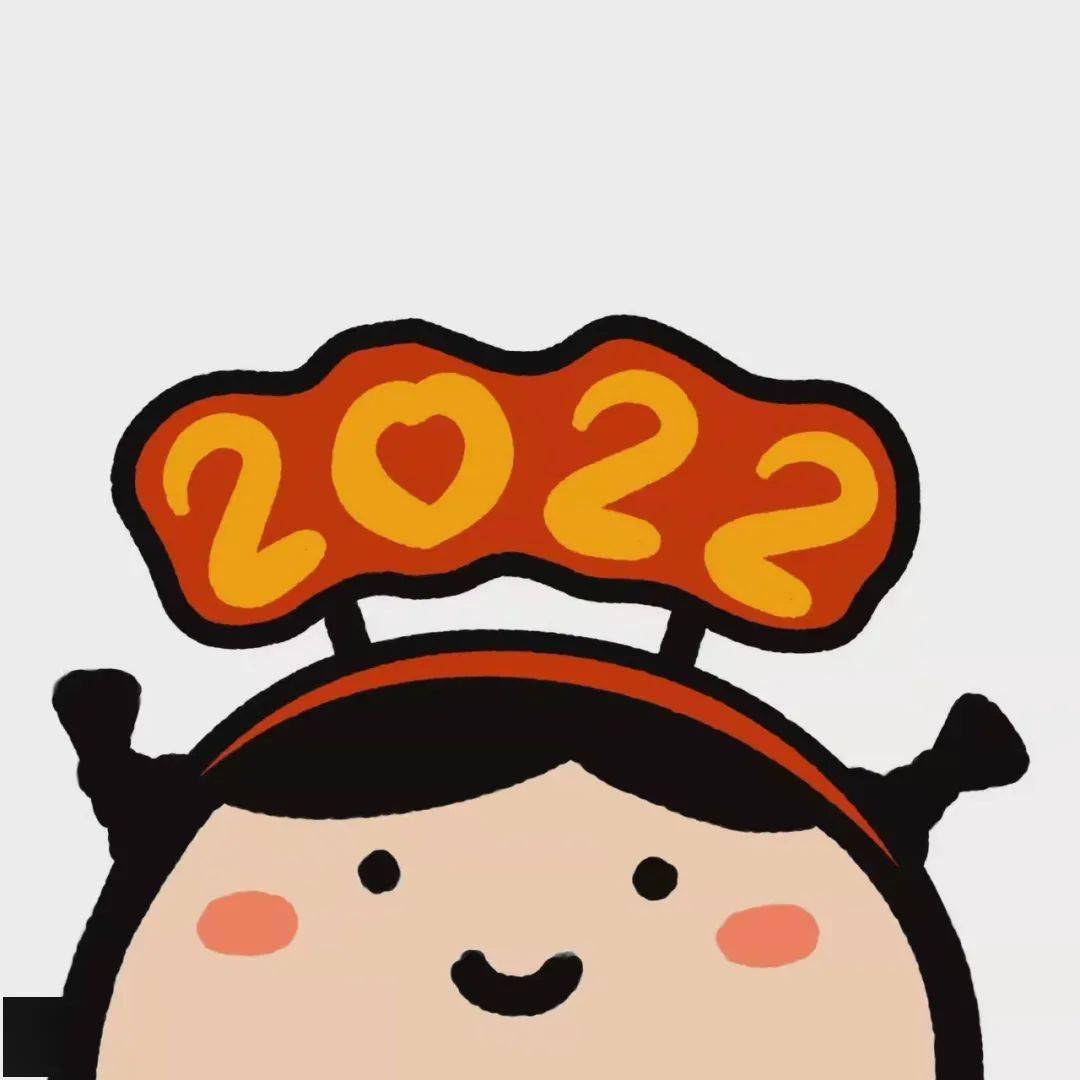 The一大波高质量新年头像，为2022准备上