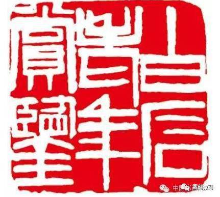 怎样才算参与了伪造公司印章 52c1c2143914412b9e345ce4e7160e0a.jpeg