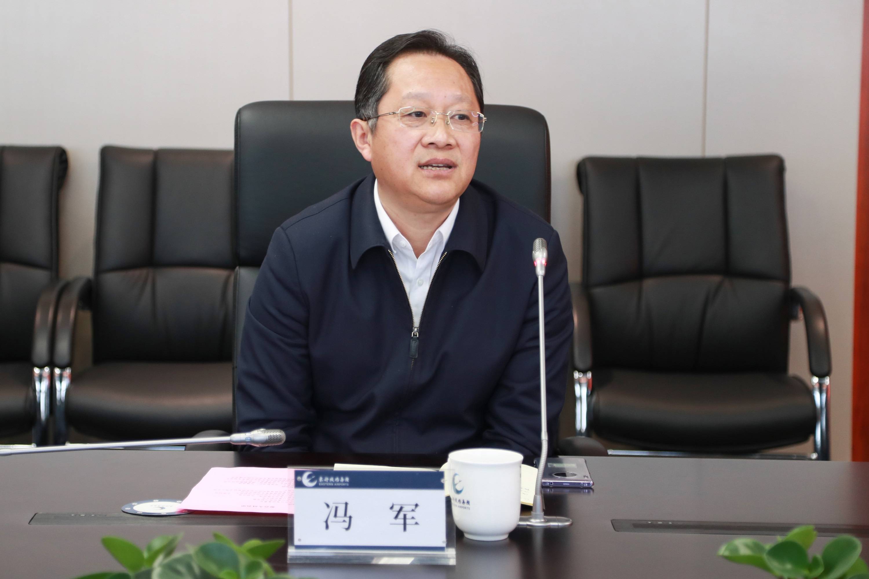 东部机场集团原董事长冯军等4人被问责给人民利益造成重大损失