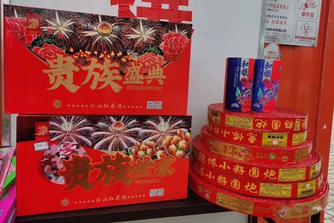 種類繁多各類煙花爆竹產品有序擺放著零售店中營業許可證掛在牆上