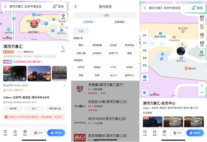 数据|百度地图全国商场店铺覆盖率达98%
