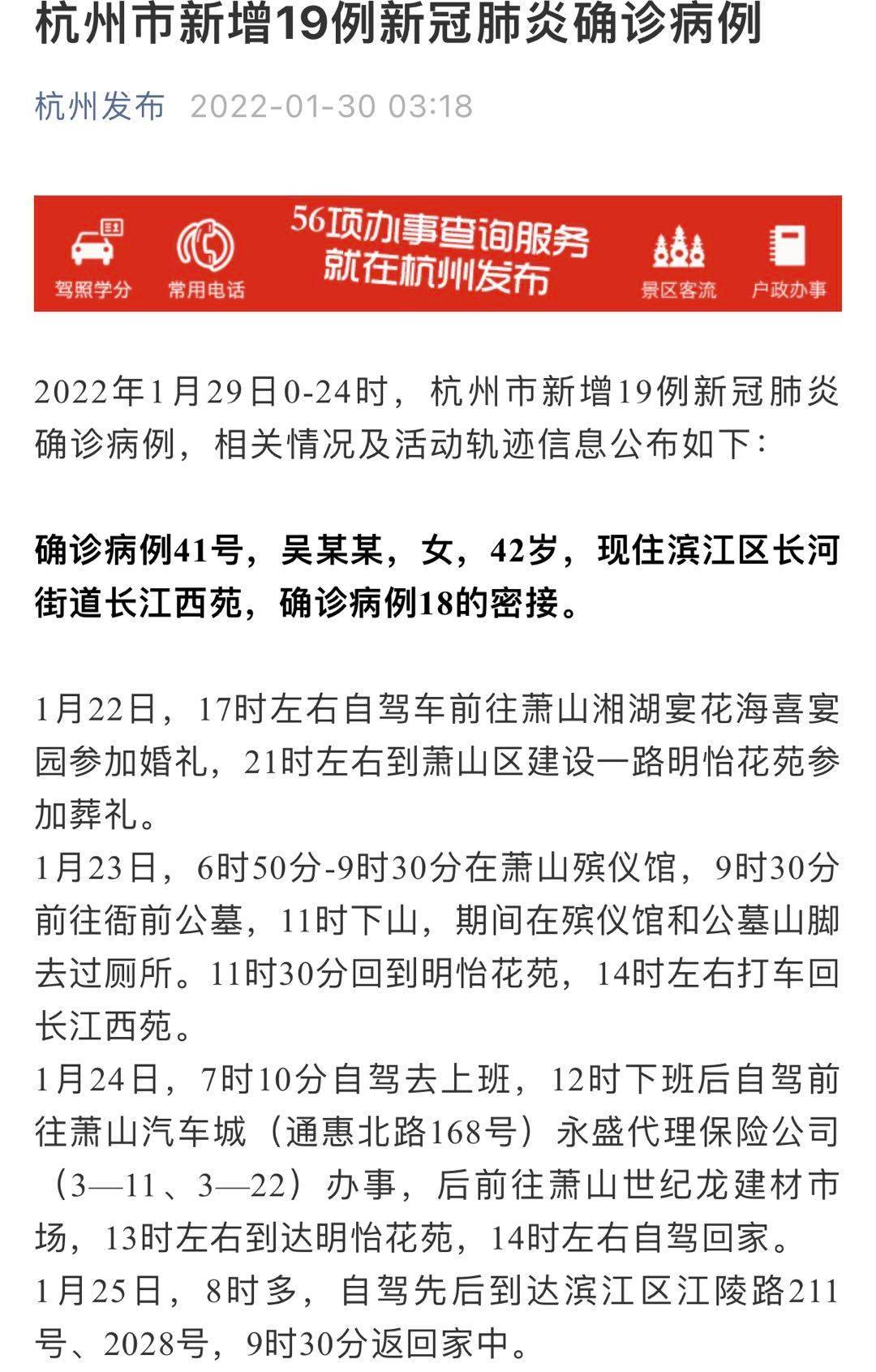 母婴|凌晨通报！杭州确诊+19，一家母婴馆涉5例，调整为高风险地区