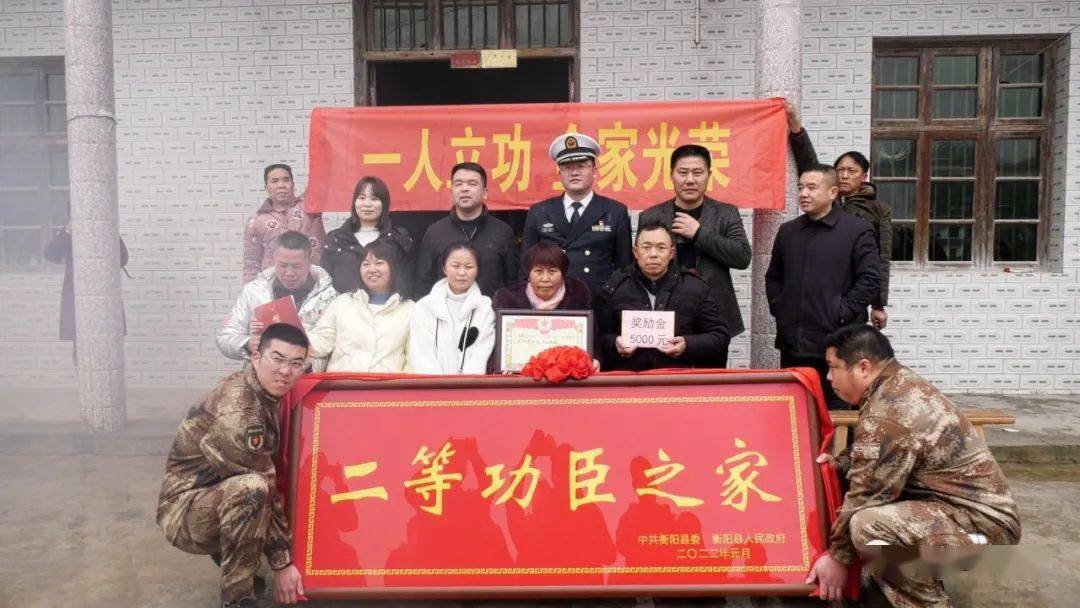 三湖镇这户人家好热闹!喜报到家!_衡阳县_部队_二等