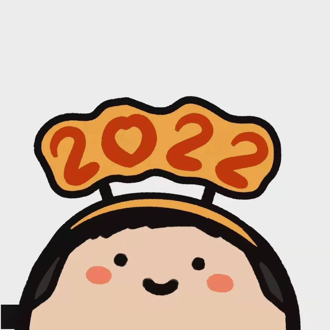 The一大波高质量新年头像，为2022准备上
