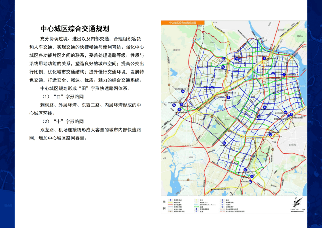 泉州城东规划图图片