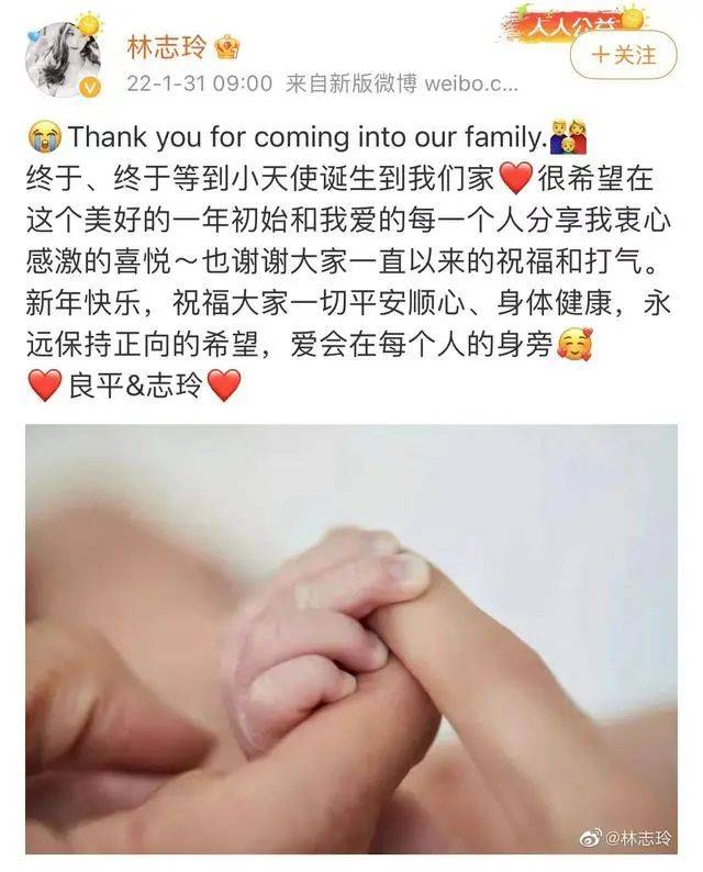 林志玲除夕宣布产子 林志玲宣布生子 林志玲宣布生子喜讯 祝福