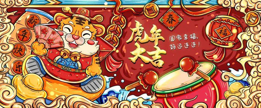 学业顺心有成——捉虎擒蛟;身体健康——龙行虎步;生活日新月异