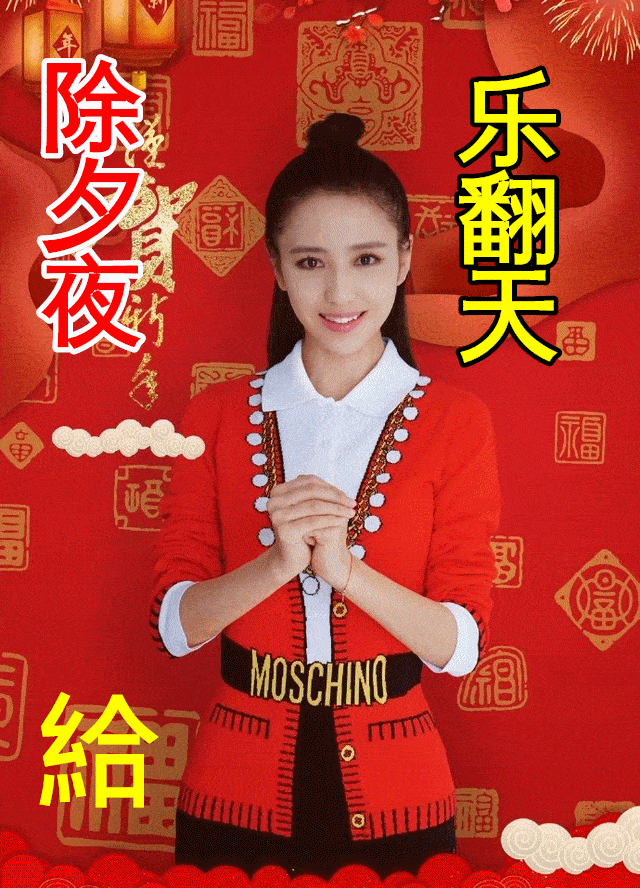 1月31日除夕早上好动态表情图片大全早晨好动图美图大全