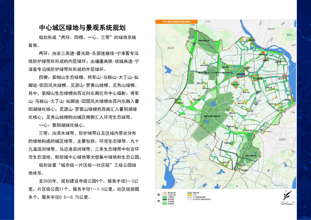 晋江磁灶未来规划图图片