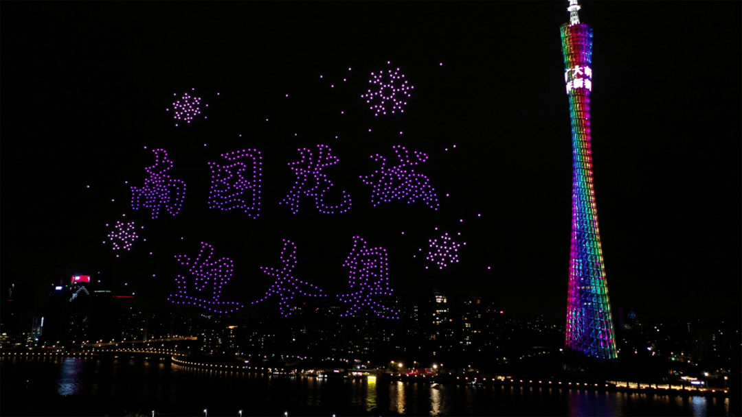 广州|昨天深夜，广州空中亮了！
