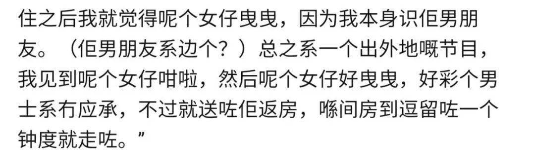 传统|某女星被同行爆料出轨？当众邀男演员回房间，酒店密会1小时........