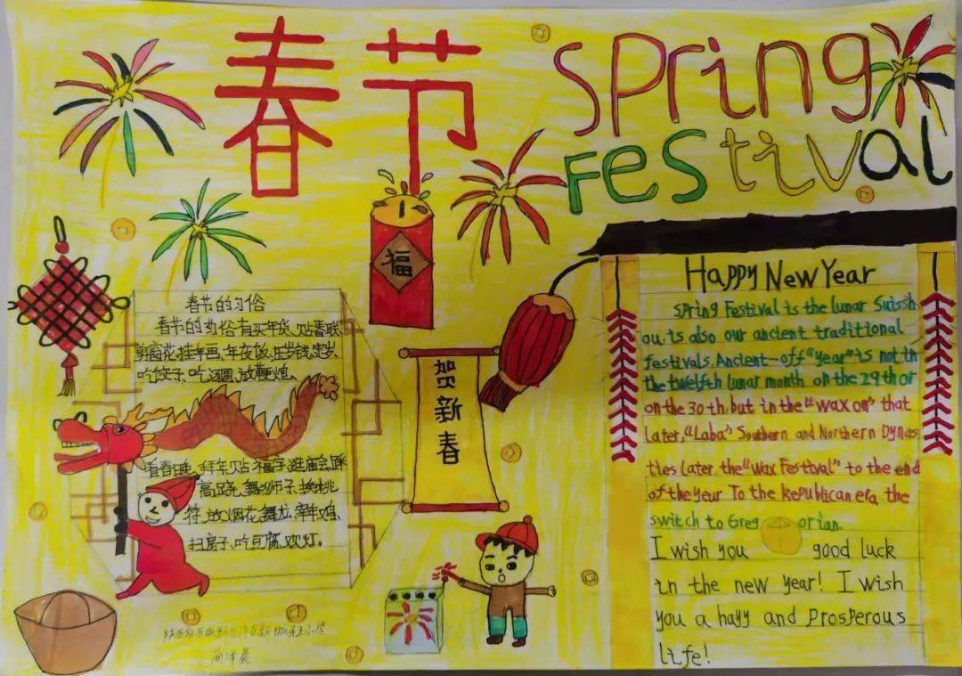 春节英语海报手绘图片