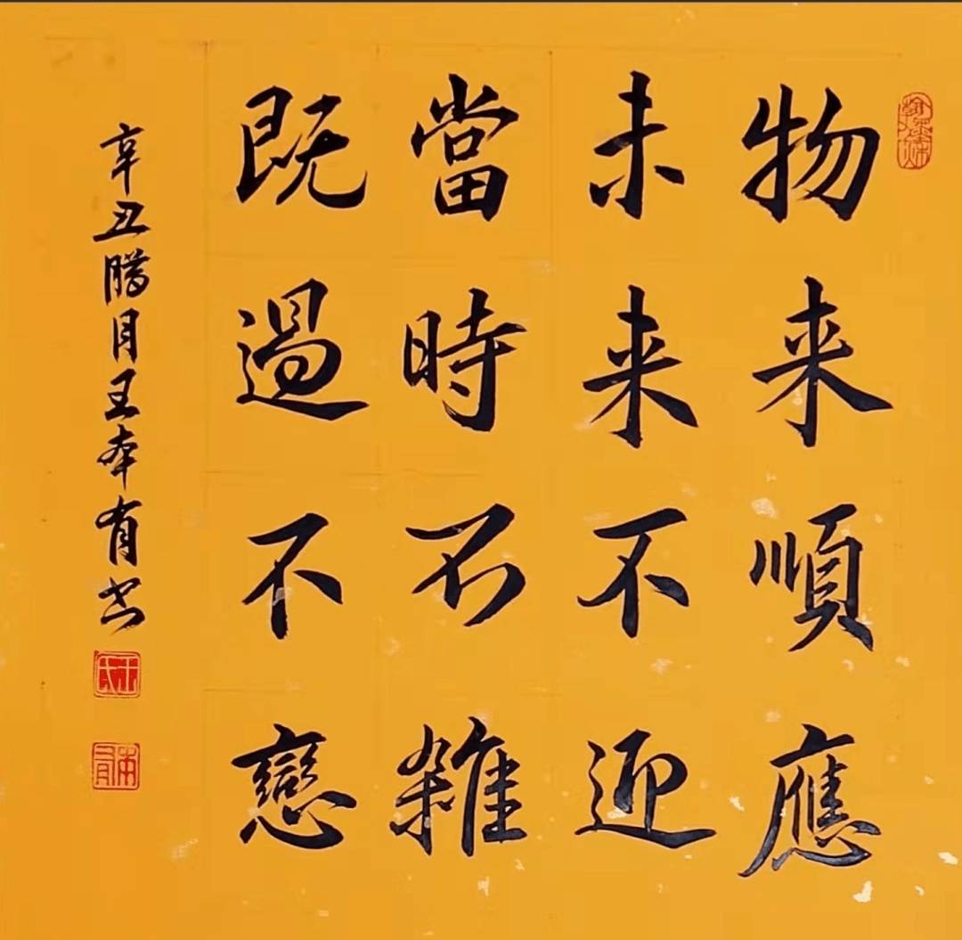 翰墨|“书画迎新年 翰墨贺新春”——读者线上书画展