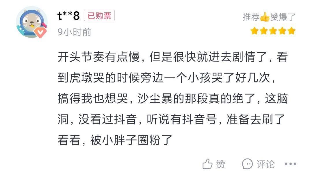 看点|排名不断刷新，谁才是档期最大黑马？| 哈评·春节特辑(下)