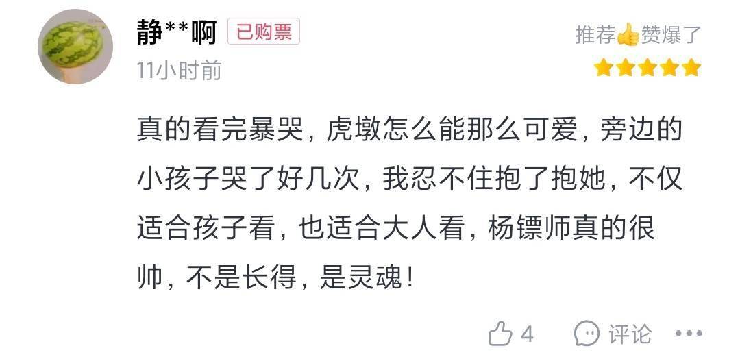 看点|排名不断刷新，谁才是档期最大黑马？| 哈评·春节特辑(下)