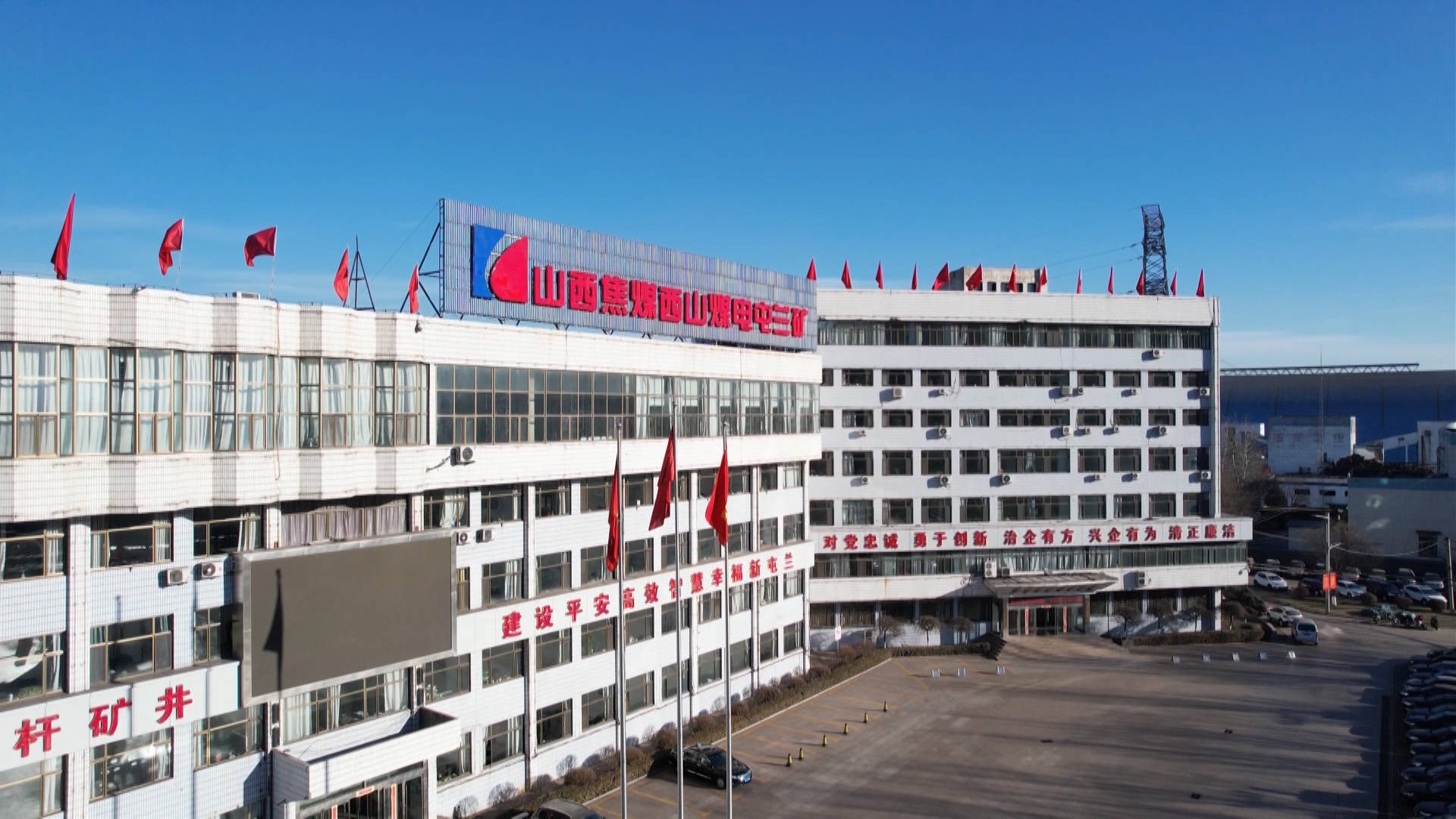 新春走基层西山煤电集团坚守岗位保安全春节保障不打烊