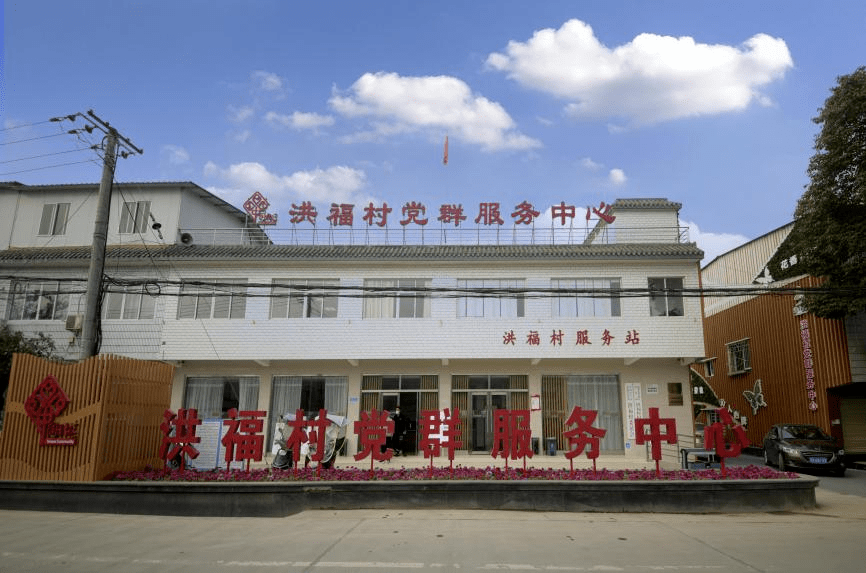 示范建设丨洪福村:城乡互促,探索农业全"产业链"发展_院落_村民_方式