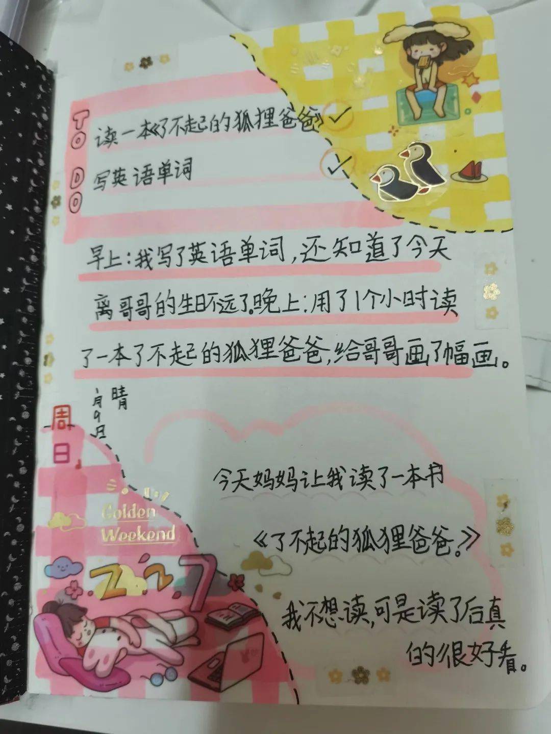 什么时候放寒假小学三年级 5f5d0b6a9df5419391b346c0ccb28a03.jpeg
