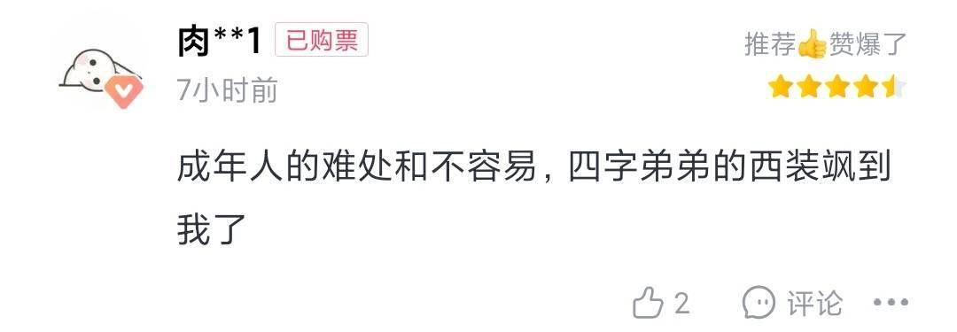看点|排名不断刷新,谁才是档期最大黑马?| 哈评·春节特辑(下)