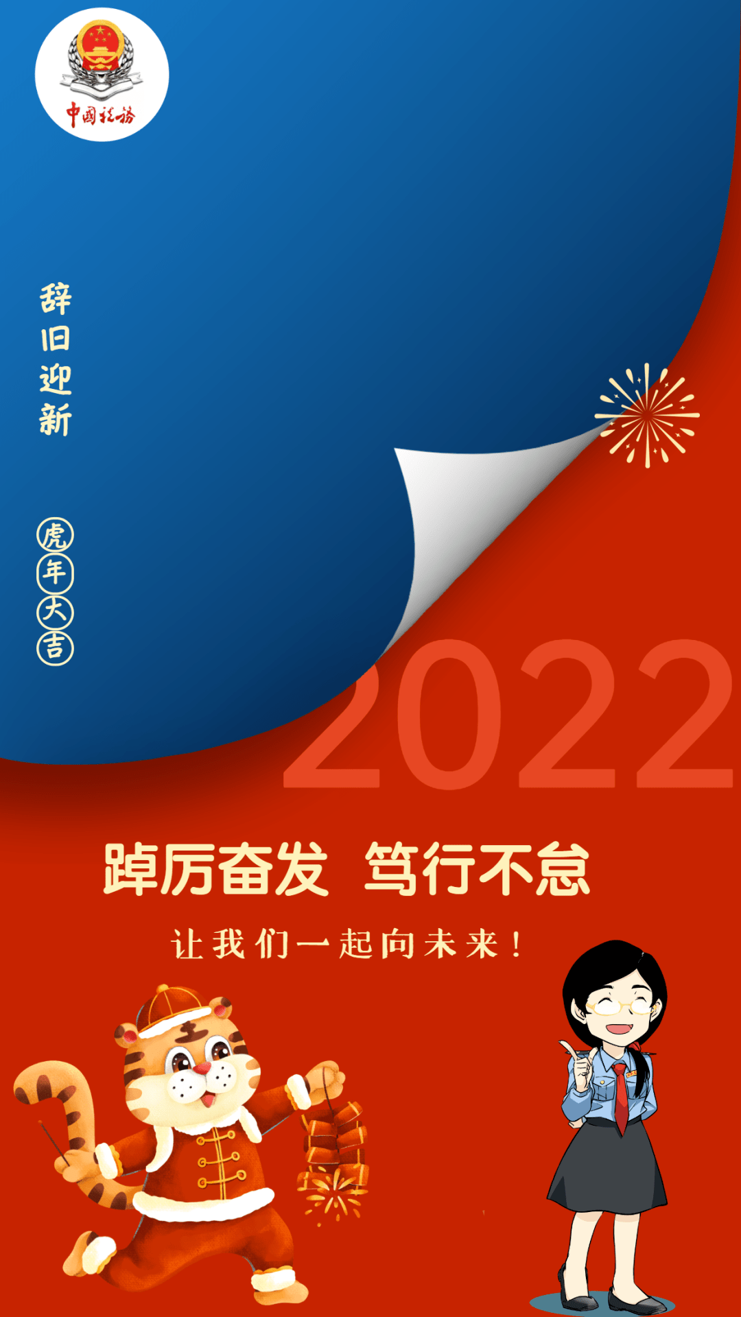 海報丨過年了玉溪稅務祝您春節快樂