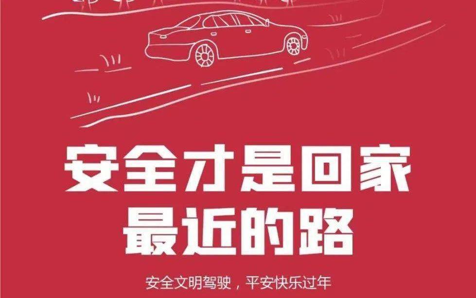 致全市人民的一封信